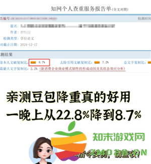 豆包查重率高吗 豆包查重率最简单三个步骤 豆包查重率高吗 豆包查重率最简单三个步骤