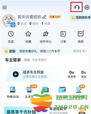 汽车之家电话骚扰怎么关 汽车之家电话骚扰怎么解决 汽车之家电话骚扰怎么关 汽车之家电话骚扰怎么解决