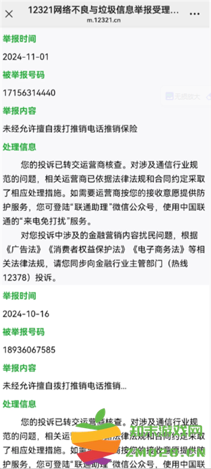 汽车之家电话骚扰怎么关 汽车之家电话骚扰怎么解决 汽车之家电话骚扰怎么关 汽车之家电话骚扰怎么解决