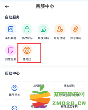 汽车之家电话骚扰怎么关 汽车之家电话骚扰怎么解决 汽车之家电话骚扰怎么关 汽车之家电话骚扰怎么解决