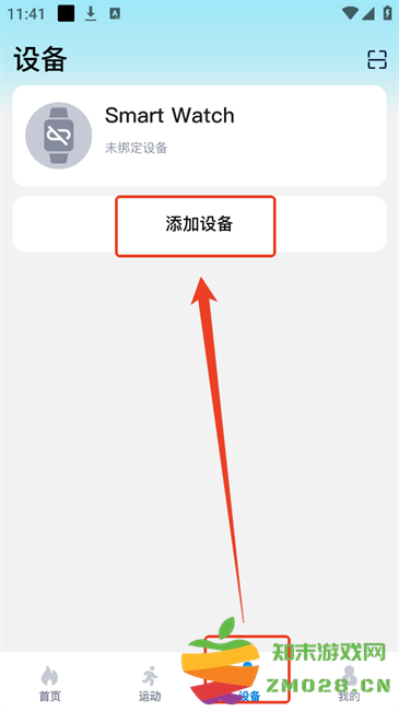 zmoofit智能手表app zmoofit平台