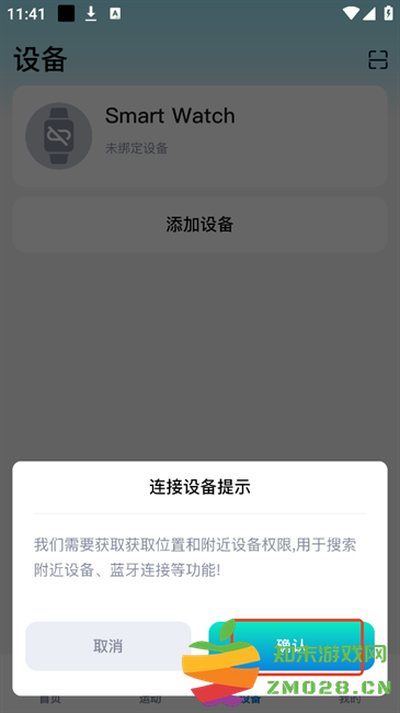 zmoofit智能手表app zmoofit手机版