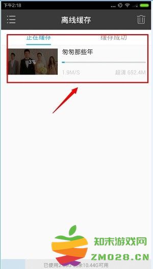 1905电影网app如何缓存电影 1905电影网缓存电影教程