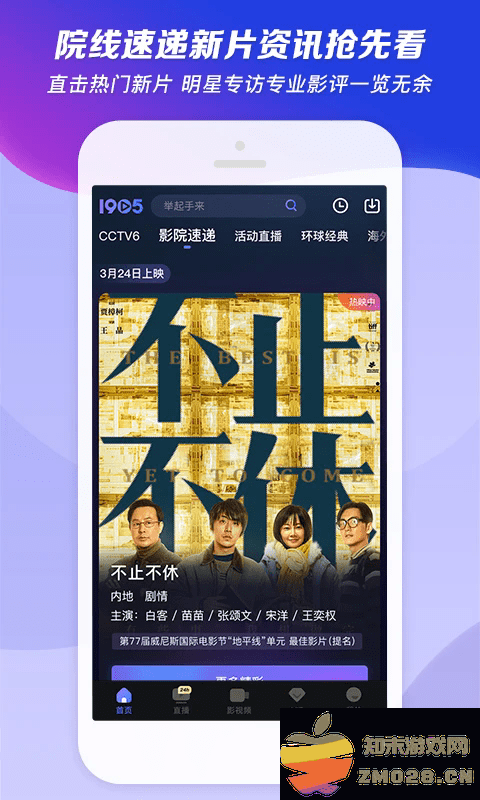 1905电影网免费版 1905电影网官方版下载