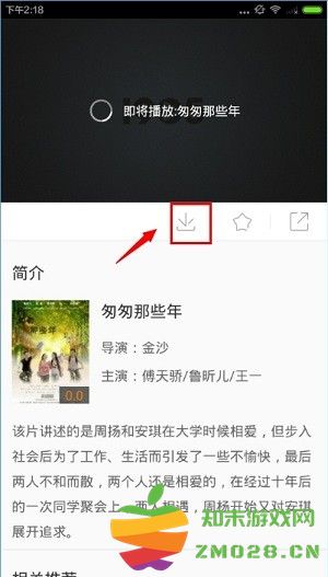 1905电影网app如何缓存电影 1905电影网缓存电影教程