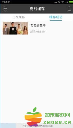 1905电影网app如何缓存电影 1905电影网缓存电影教程