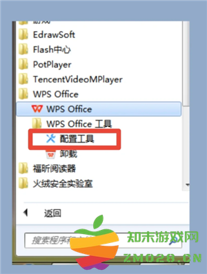 WPSOffice跟Office有什么区别 WPSOffice跟Office哪个好 WPSOffice跟Office有什么区别 WPSOffice跟Office哪个好