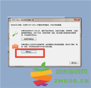 WPSOffice跟Office有什么区别 WPSOffice跟Office哪个好 WPSOffice跟Office有什么区别 WPSOffice跟Office哪个好