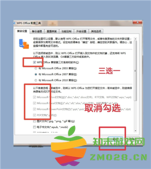 WPSOffice跟Office有什么区别 WPSOffice跟Office哪个好 WPSOffice跟Office有什么区别 WPSOffice跟Office哪个好