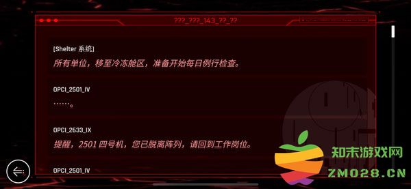 赛特斯2OS指令码攻略 赛特斯2OS指令码攻略