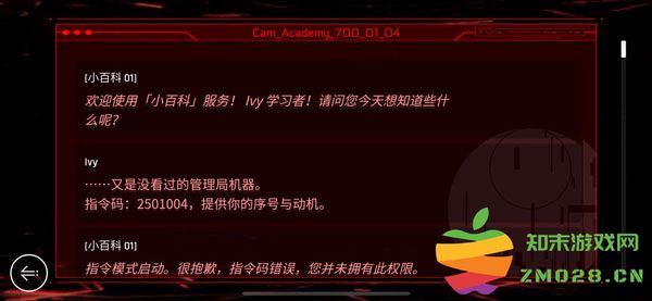 赛特斯2OS指令码攻略 赛特斯2OS指令码攻略