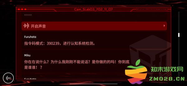 赛特斯2OS指令码攻略 赛特斯2OS指令码攻略