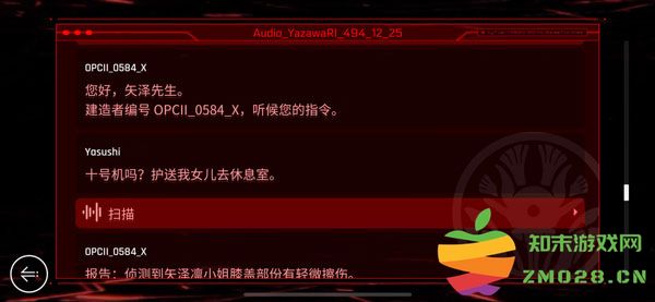 赛特斯2OS指令码攻略 赛特斯2OS指令码攻略
