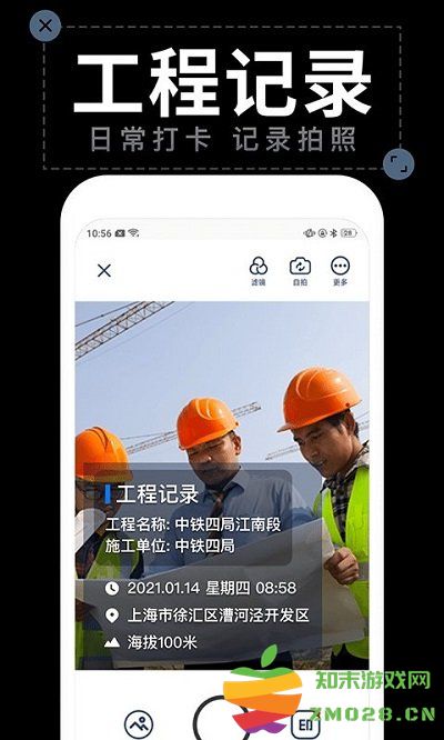 工作水印相机app 工作水印相机免费下载安装手机版