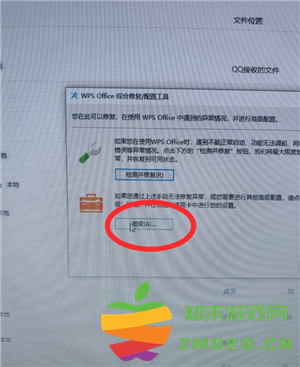 WPSOffice无法启动打印作业是什么原因 WPSOffice无法启动打印作业怎么解决 WPSOffice无法启动打印作业是什么原因 WPSOffice无法启动打印作业怎么解决