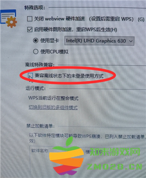 WPSOffice无法启动打印作业是什么原因 WPSOffice无法启动打印作业怎么解决 WPSOffice无法启动打印作业是什么原因 WPSOffice无法启动打印作业怎么解决