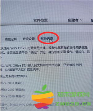 WPSOffice无法启动打印作业是什么原因 WPSOffice无法启动打印作业怎么解决 WPSOffice无法启动打印作业是什么原因 WPSOffice无法启动打印作业怎么解决