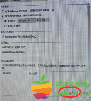 WPSOffice无法启动打印作业是什么原因 WPSOffice无法启动打印作业怎么解决 WPSOffice无法启动打印作业是什么原因 WPSOffice无法启动打印作业怎么解决