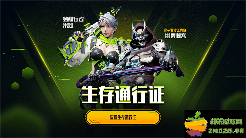 未来之役最新内容 未来之役最新内容