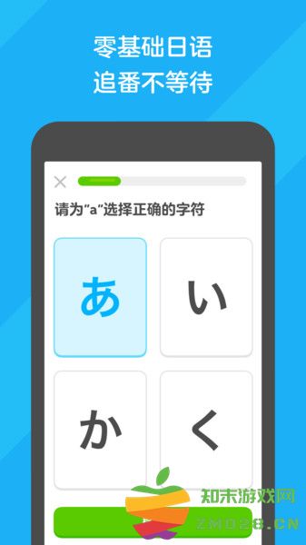 duolingo app duolingo官方版
