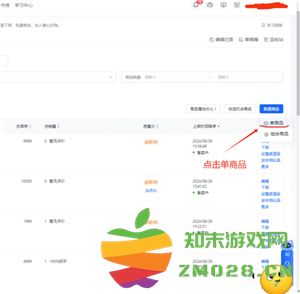 抖店开店流程详细步骤 抖店上链接流程 抖店开店流程详细步骤 抖店上链接流程