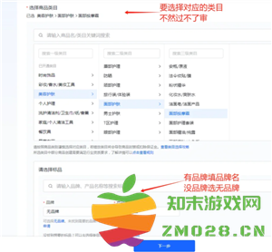 抖店开店流程详细步骤 抖店上链接流程 抖店开店流程详细步骤 抖店上链接流程