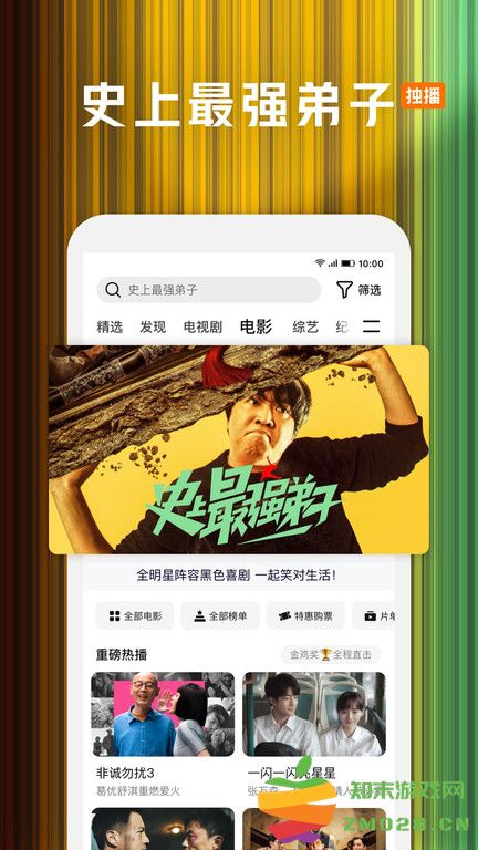 腾讯视频播放器手机版 腾讯视频播放器app下载安装