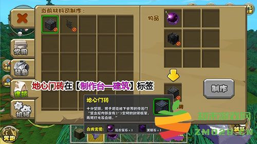 迷你世界怎么去地心世界 迷你世界怎么去地心世界攻略