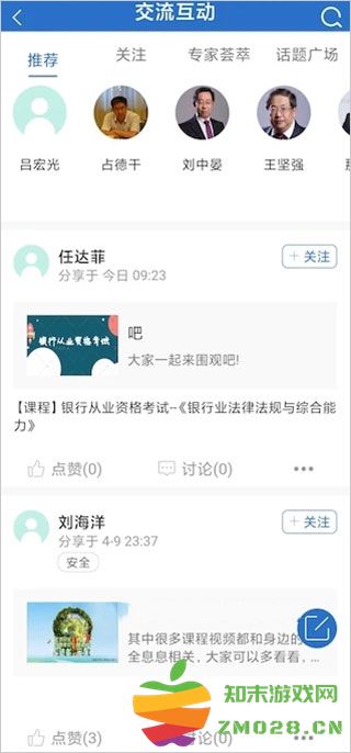 中油e学app使用说明 中油e学app使用教程