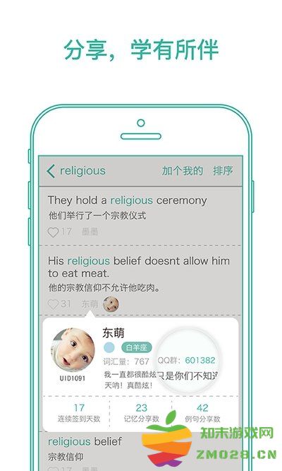 墨墨背单词破解版(防封号)