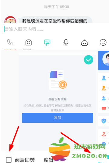soul阅后即焚在哪 soul阅后即焚照片怎么发 soul阅后即焚在哪 soul阅后即焚照片怎么发