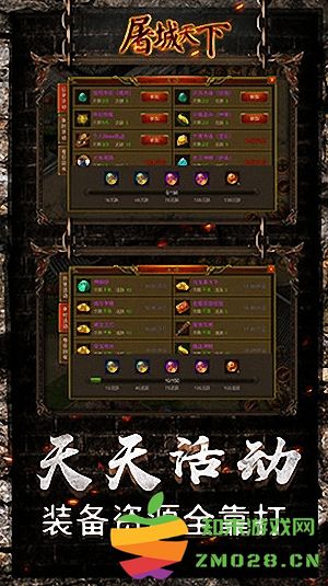 屠城天下官方正版 屠城天下手游下载