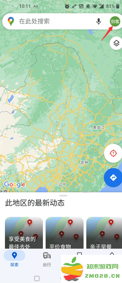 谷歌地图删查询记录过程 谷歌地图搜索记录删除方法