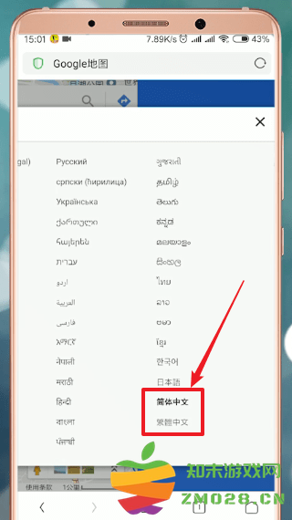 谷歌地图app如何设置语言 谷歌地图app如何设置语言