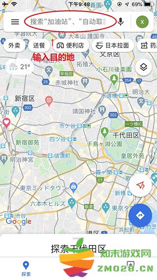 谷歌地图使用步骤 谷歌地图使用方法