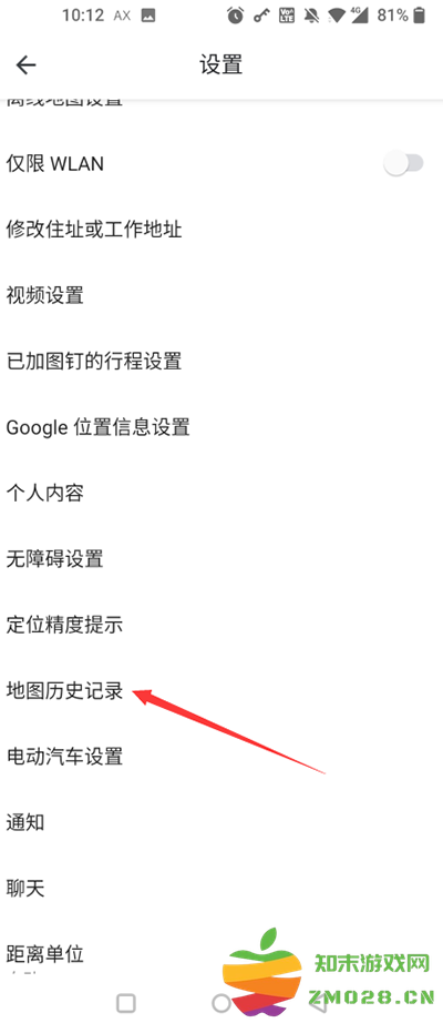 谷歌地图搜索记录清空教程 谷歌地图删除搜索记录的方法
