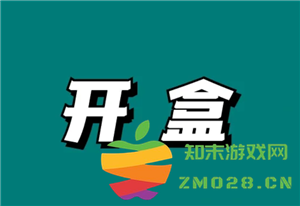 微信开盒是什么意思 微信开盒是真的吗 微信开盒是什么意思 微信开盒是真的吗