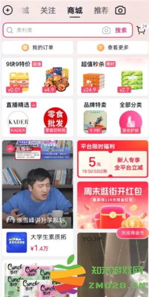 2025抖音商城活动满减时间表 抖音商城满减券怎么领 2025抖音商城活动满减时间表 抖音商城满减券怎么领