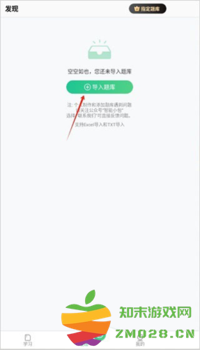 小包搜题app官方正式版5