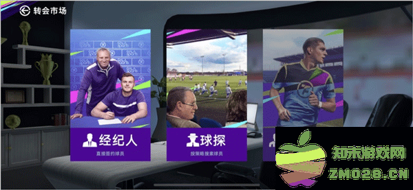 最佳球会手游零氪首充党阵容推荐 最佳球会手游零氪首充党阵容推荐
