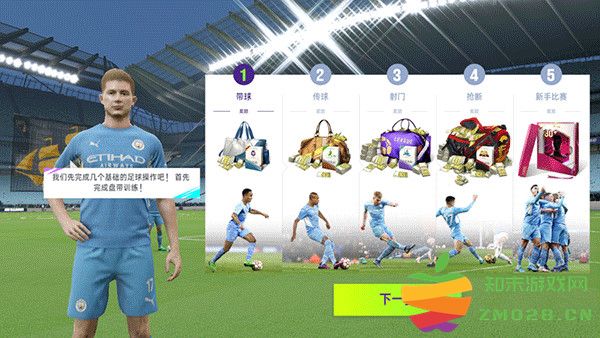 最佳球会新手指南 最佳球会新手指南