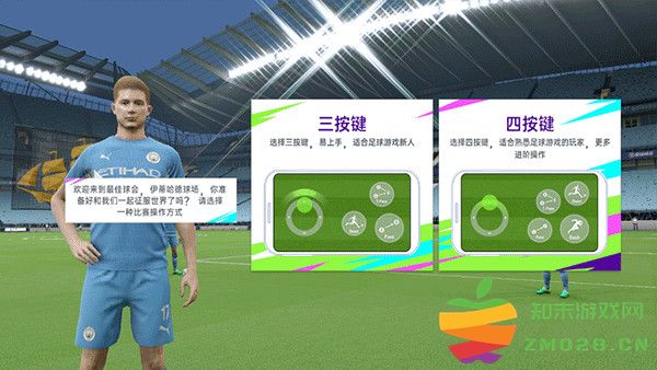 最佳球会新手指南 最佳球会新手指南