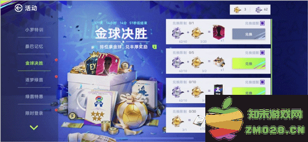 最佳球会手游零氪首充党阵容推荐 最佳球会手游零氪首充党阵容推荐