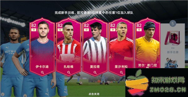 最佳球会手游零氪首充党阵容推荐 最佳球会手游零氪首充党阵容推荐