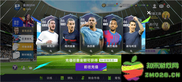 最佳球会手游零氪首充党阵容推荐 最佳球会手游零氪首充党阵容推荐