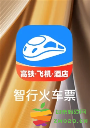 智行火车票是正规的吗 智行火车票抢票靠谱吗 智行火车票是正规的吗 智行火车票抢票靠谱吗