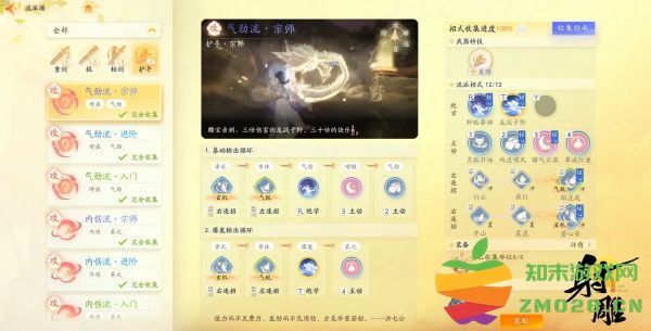 射雕手游玩法介绍说明 射雕手游玩法介绍