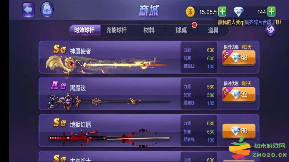 腾讯桌球手游官方版 腾讯桌球最新版下载