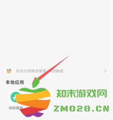 微信输入法怎么删除记忆词汇 微信输入法怎么删除联想词 微信输入法怎么删除记忆词汇 微信输入法怎么删除联想词