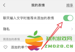 微信输入法怎么删除记忆词汇 微信输入法怎么删除联想词 微信输入法怎么删除记忆词汇 微信输入法怎么删除联想词